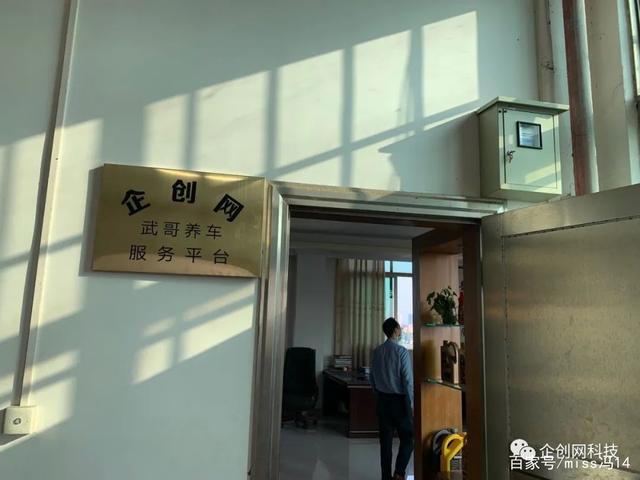 轻创业模式引爆市场 武哥养车保养服务为何深受热捧