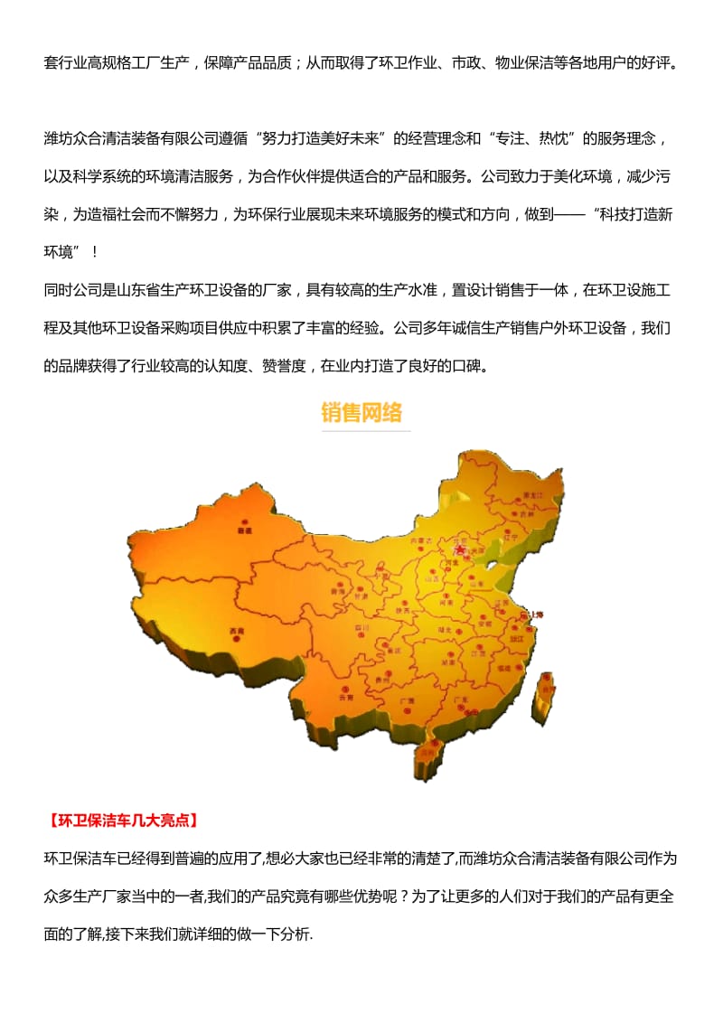 环卫保洁车保养与价格全解析 从日常维护到选购成本的专业指南