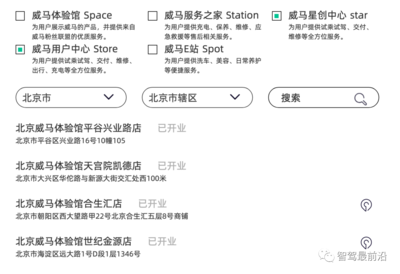 工厂停产、门店瘫痪 某新势力造车企业的系统性危机与用户信任崩塌